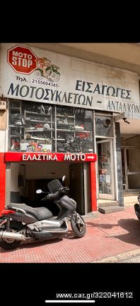 Yamaha X-MAX 250 Πωλείται κομμάτι κομμάτι '06