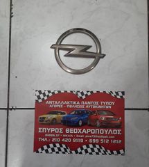 ΣΗΜΑ ΠΟΡΤ ΜΠΑΓΚΑΖ OPEL