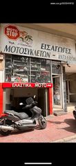 YAMAHA X-MAX 250 ΠΩΛΕΙΤΑΙ ΓΙΑ ΑΝΤΑΛΑΚΤΙΚΑ ΚΟΜΜΑΤΙ ΚΟΜΜΑΤΙ