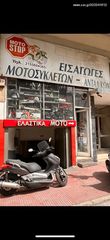 YAMAHA X-MAX 250 ΠΩΛΕΙΤΑΙ ΓΙΑ ΑΝΤΑΛΛΑΚΤΙΚΑ ΚΟΜΜΑΤΙ ΚΟΜΜΑΤΙ