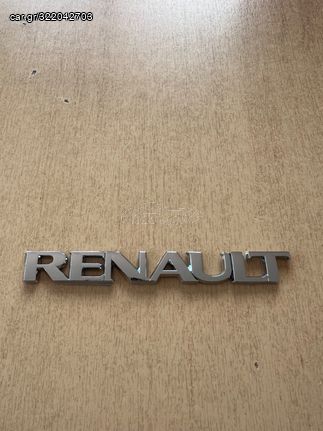 Καινούργιο σήμα RENAULT