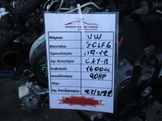 VW Golf 6 1600cc 90HP 09-12 (CAY-B)