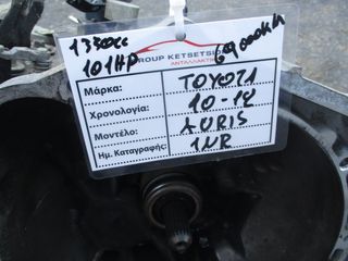 Toyota Auris 1330cc 101HP 10-12 (1NR)