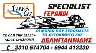 4 ΕΛΑΣΤΙΚΑ 215/55/18 ΟΙΚΟΝΟΜΙΚΑ ΕΛΑΣΤΙΚΑ <<ΔΕΛΗΓΙΑΝΝΙΔΗΣ>>-thumb-11