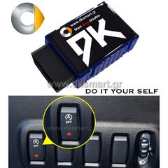 ΑΠΕΝΕΡΓΟΠΟΙΗΤΗΣ START STOP SMART 453 -thumb-1