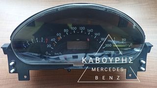 ΚΑΝΤΡΑΝ- ΚΟΝΤΕΡ MERCEDES-BENZ A CLASS W168 98'-02' ΜΕ ΚΩΔ. ( A1685404011 )**KAVOURIS**