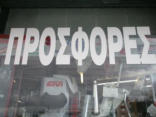 ΜΑΝΕΤΑ,HONDA  GL1200L A - GOLD WING 84-87 ΑΡΙΣΤΕΡΗ,53178-MG9-016.EΝΙΣΧΥΜΕΝΗ, ΠΡΟΣΦΟΡΑ υπολοιπα στοκ-thumb-5