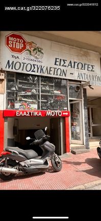 YAMAHA X-MAX 250 ΠΩΛΕΙΤΑΙ ΓΙΑ ΑΝΤΑΛΛΑΚΤΙΚΑ ΚΟΜΜΑΤΙ ΚΟΜΜΑΤΙ