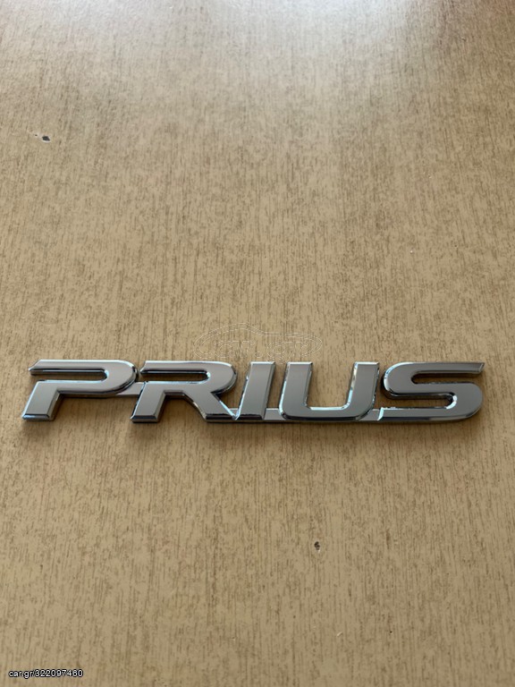 Καινούργιο σήμα PRIUS