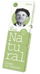 Του Παππού Χαρτάκια Natural Free Λαδί 60φ. - 47567