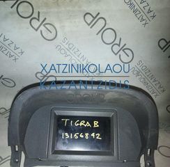 OPEL TIGRA B 2004-2009 ΟΘΟΝΗ ΠΟΛΛΑΠΛΩΝ ΕΝΔΕΙΞΕΩΝ ΚΩΔΙΚΟΣ- 13156842