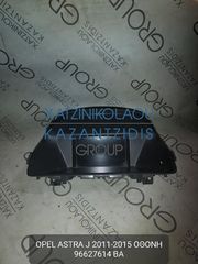 OPEL ASTRA J 2011-2015 ΟΘΟΝΗ ΚΩΔΙΚΟΣ- 96627614BA