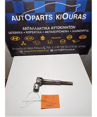 ΣΥΝΔΕΣΜΟΣ ΚΟΛΟΝΑΣ ΤΙΜΟΝΙΟΥ SUZUKI IGNIS 2003-2007