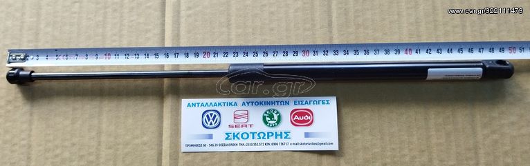 Αμορτισέρ εμ καπό (ΚΑΙΝΟΥΡΓΙΟ). VW ,LUPO 1998-2005