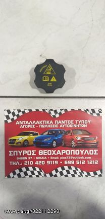 ΤΑΠΑ ΔΟΧΕΙΟΥ ΠΛΗΡΩΣΗΣ ΑΝΤΙΨΥΚΤΙΚΟΥ FIAT-LANCIA-ALFA ROMEO-CHRYSLER-JEEP-DODGE