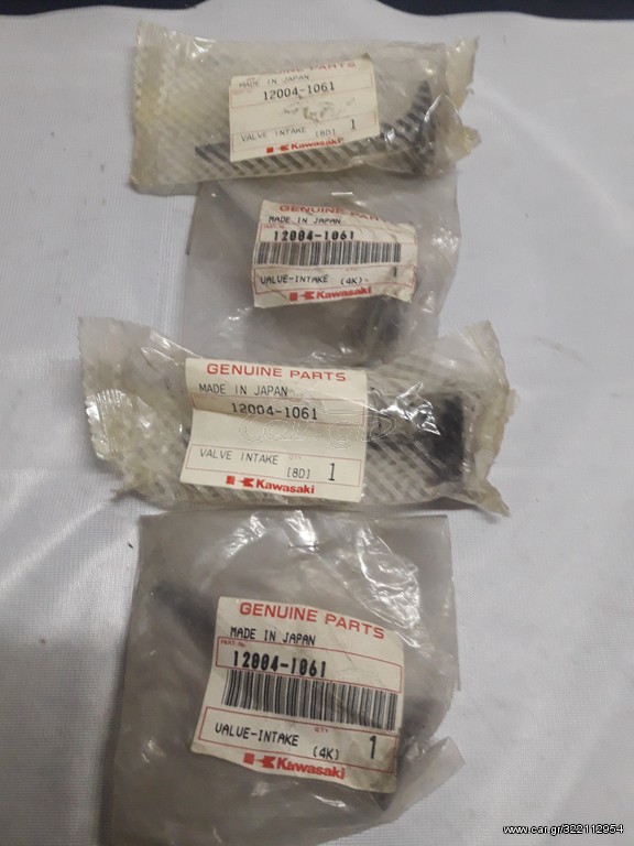 Kawasaki VN 750 Vulcan/VN 700, Βαλβίδα εισαγωγής