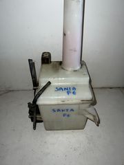 HYUNDAI SANTA FE 00-05	Δοχείο νερού υαλοκαθαριστήρων 
