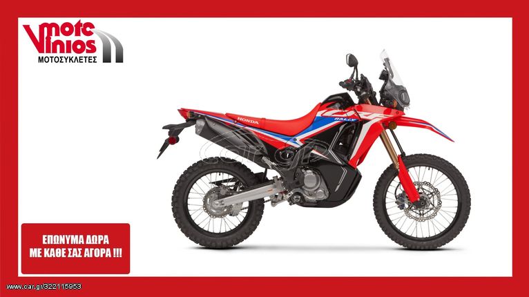 Honda CRF 300 '24 RALLY ★ΕΠΩΝΥΜΑ ΔΩΡΑ+ΤΕΛΗ'24★