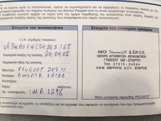 Peugeot 207 2008 CC 1o XEPI ΕΛΛΗΝΙΚΟ ****-thumb-46