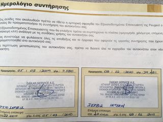 Peugeot 207 2008 CC 1o XEPI ΕΛΛΗΝΙΚΟ ****-thumb-47