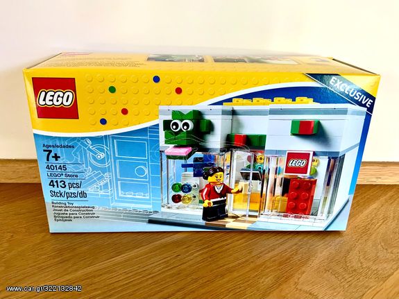 ΚΑΙΝΟΥΡΓΙΟ - LEGO 40145 Lego Store Exclusive - Limited Edition - Σφραγισμένο 