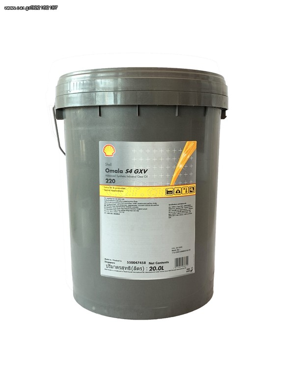 SHELL OMALA S4 GXV 220 ΔΟΧΕΙΟ 20LT  80€ Ενδεικτική Τιμή!!
