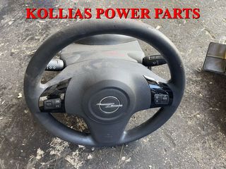 ΜΟΥΡΗ ΚΟΜΠΛΕ -ΨΥΓΕΙΑ-AIRBAG OPEL CORSA D 2005-2012-thumb-7