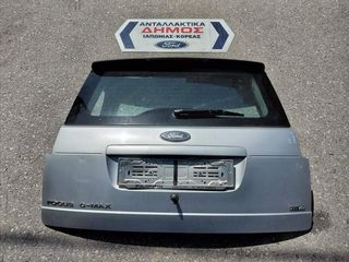 FORD C-MAX '07-'11 ΜΕΤΑΧΕΙΡΙΣΜΕΝΗ ΤΖΑΜΟΠΟΡΤΑ 