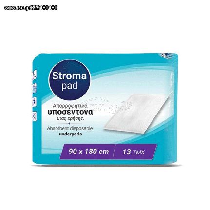 Stroma Pad υποσέντονα ακράτειας 90cm x 180cm (13 τεμάχια)