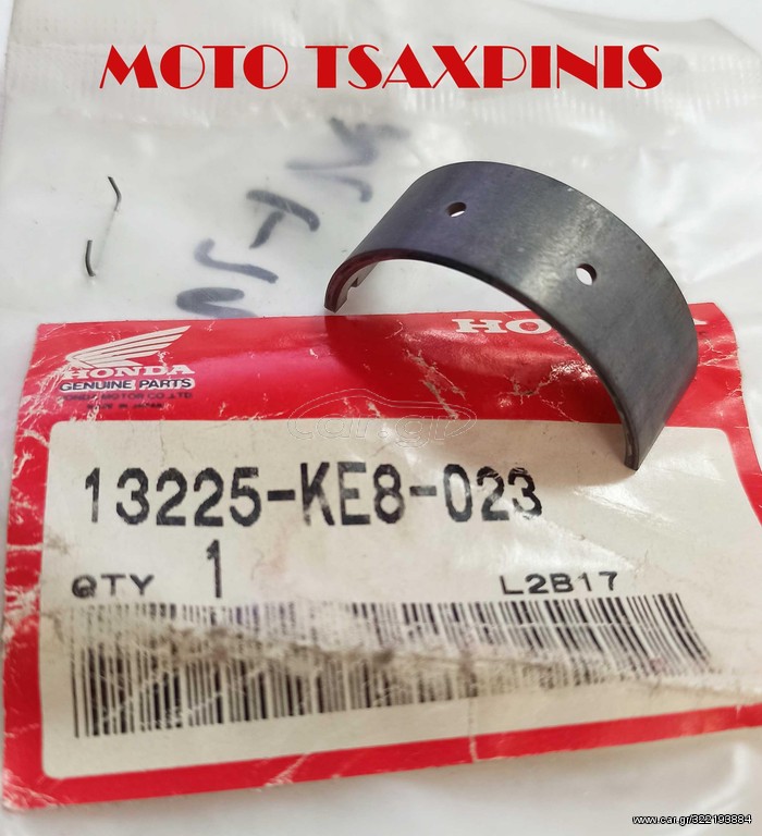 ΜΕΤΑΛΑ ΜΠΙΕΛΑΣ VT250F ΓΝΗΣΙΟ HONDA