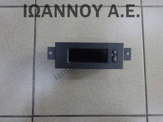 ΟΘΟΝΗ ΕΝΔΕΙΞΕΩΝ 13284430 565412769 1845156 EJ OPEL CORSA D 2006 - 2011