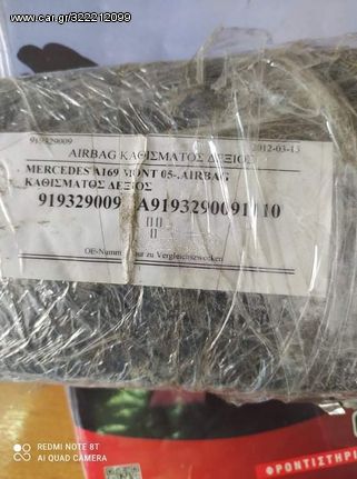 Mercedes A169 2005 AIRBAG δεξιού καθίσματος 