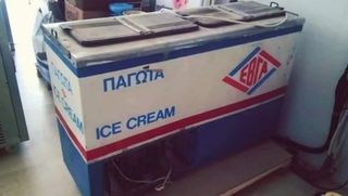 ψυγειο παγωτου