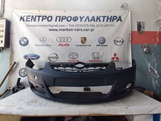 Opel Corsa D 2007-2010 γνήσιος μπροστά προφυλακτήρας