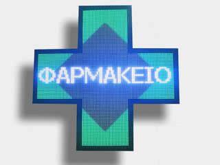 Έγχρωμος  ηλεκτρονικός σταυρός φαρμακείου τεχνολογίας LED