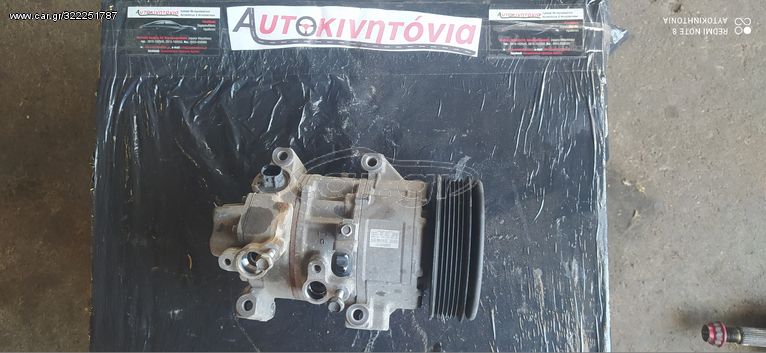 TOYOTA AURIS '07 4ZZ ΚΟΜΠΡΕΣΕΡ AIRCONDITION. ΑΠΟΣΤΟΛΗ ΣΕ ΟΛΗ ΤΗΝ ΕΛΛΑΔΑ. ΟΤΙ ΘΕΛΕΤΕ ΡΩΤΗΣΤΕ ΜΑΣ!!!