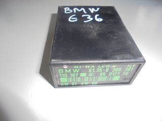 BMW  E36 -316-318-320- '94'-99' -  Πλακέτες  υαλοκαθαριστηρων