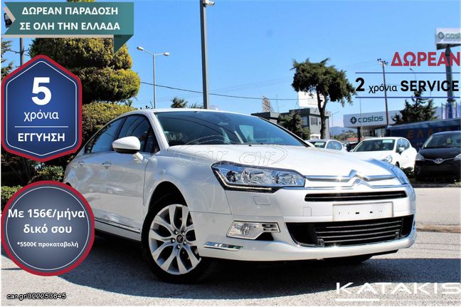 Citroen C5 '14 BUISINESS NAVI  5 ΕΤΗ ΕΓΓΥΗΣΗ* & 2 ΧΡΟΝΙΑ  SERVICE