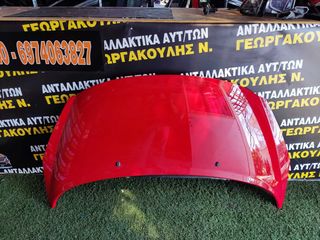 ΚΑΠΟ ΕΜΠΡΟΣΘΙΟ PEUGEOT 207
