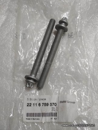 Βίδες Torx (2)  m10x110 BMW MINI