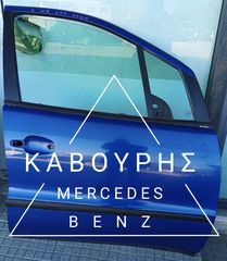 ΠΟΡΤΑ ΕΜΠΡΟΣ ΔΕΞΙΑ MERCEDES-BENZ A CLASS W168 98'-04' ΜΕ ΚΩΔ. ( A1687202005 )**KAVOURIS**