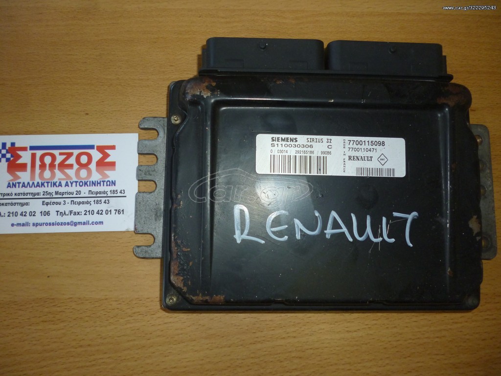 ΕΓΚΕΦΑΛΟΣ ΜΗΧΑΝΗΣ RENAULT SIEMENS SIRIUS 32 S11030306 C 7700115098