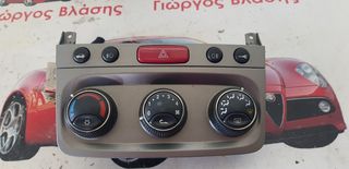 ΧΕΙΡΙΣΤΗΡΙΑ ΚΛΙΜΑΤΙΣΜΟΥ ALFA ROMEO 147