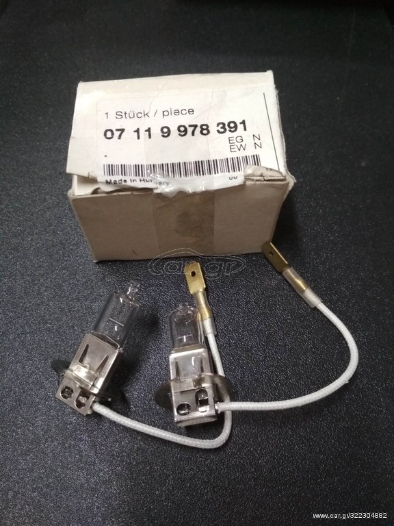 Λάμπες (2) H3 12V 55W BMW E10 1502-2002-E30-NK-E9-E3-E38