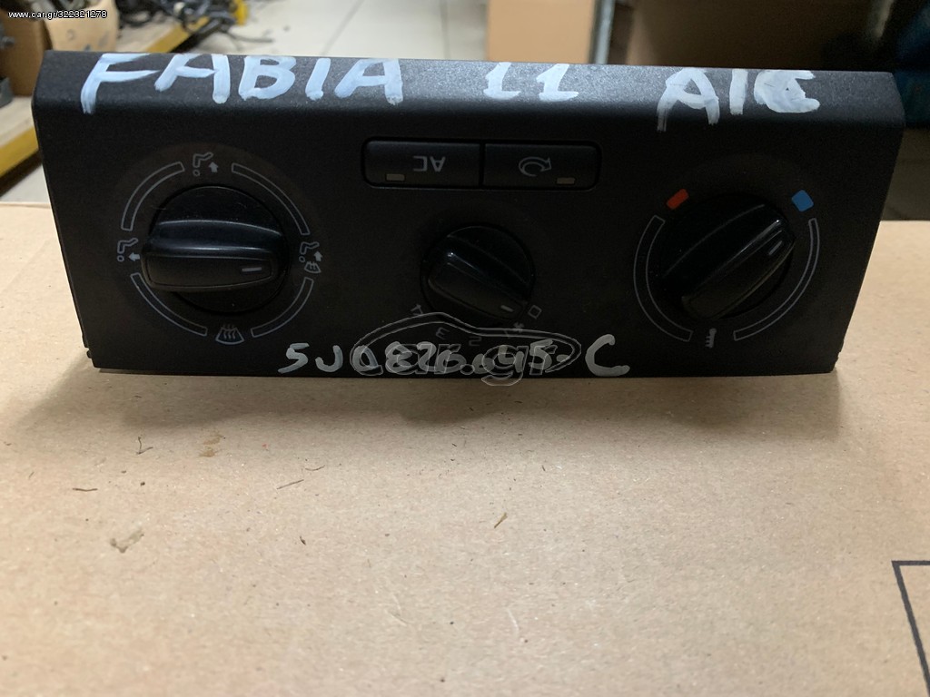 ΧΕΙΡΙΣΤΗΡΙΟ A/C ΚΑΛΟΡΙΦΕΡ SKODA FABIA ROOMSTER 5J0820045C
