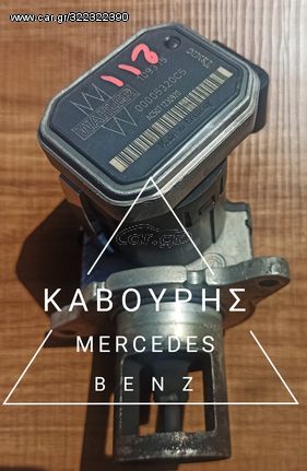 ΒΑΛΒΙΔΑ EGR MERCEDES BENZ C-CLASS W203 E CLASS W211 03'-06' ΜΕ ΚΩΔ. ( A646140VV60 )**KAVOURIS**