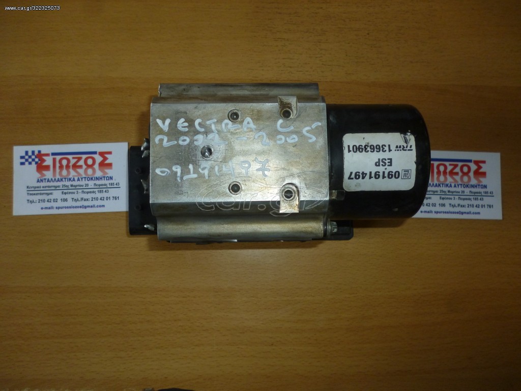 OPEL VECTRA C 2002-2005 09191497  MONAΔΑ  ABS