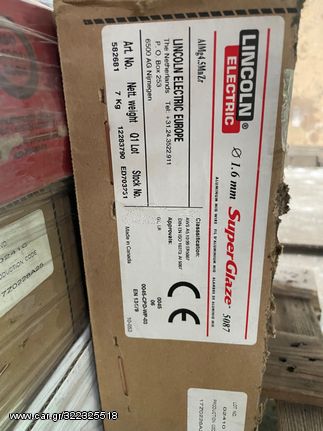 Σύρμα αλουμινίου 