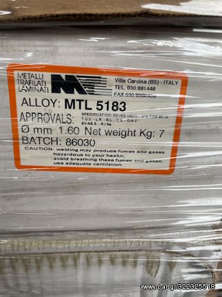 Σύρμα αλουμινίου -thumb-1