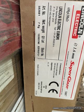 Σύρμα αλουμινίου -thumb-4